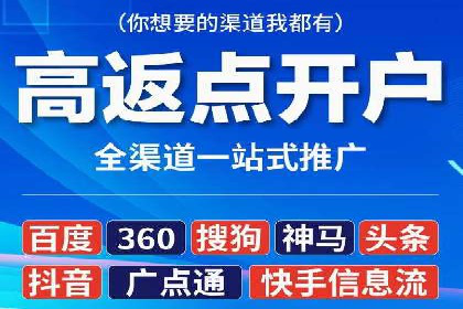 竞价开户推广策略：中小企业如何玩转竞价